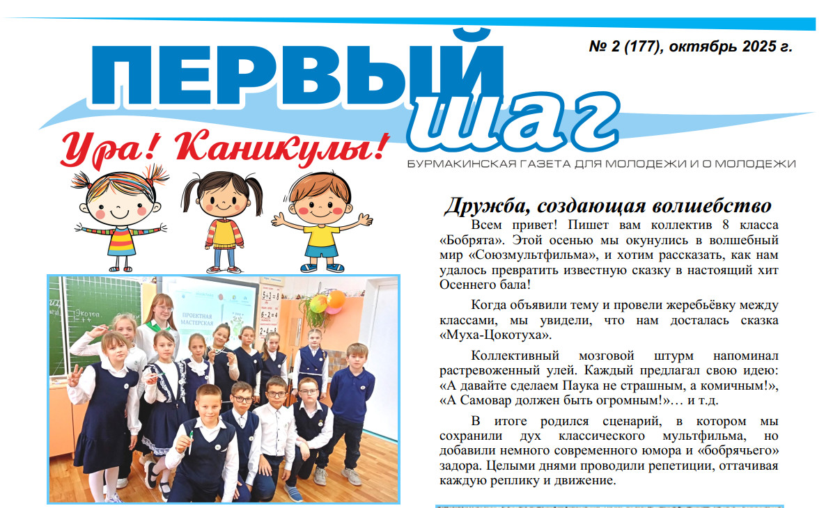 Вышел очередной номер газеты "Первый шаг" Вышел очередной номер газеты "Первый шаг".
