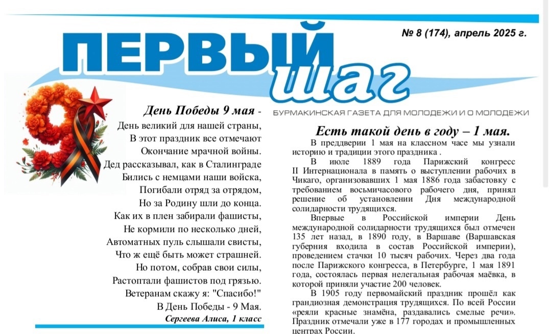 Первый шаг.