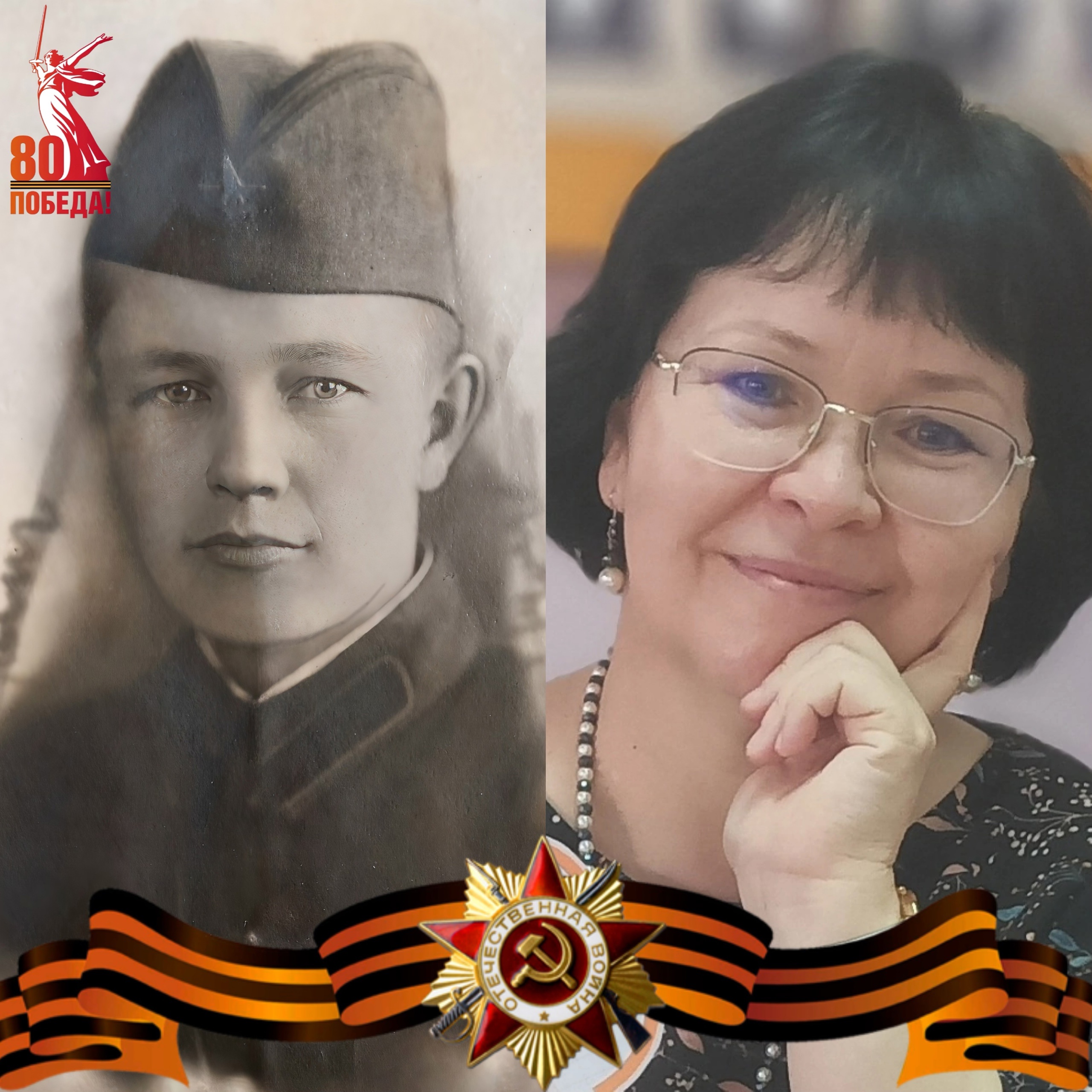 Герой моей семьи.