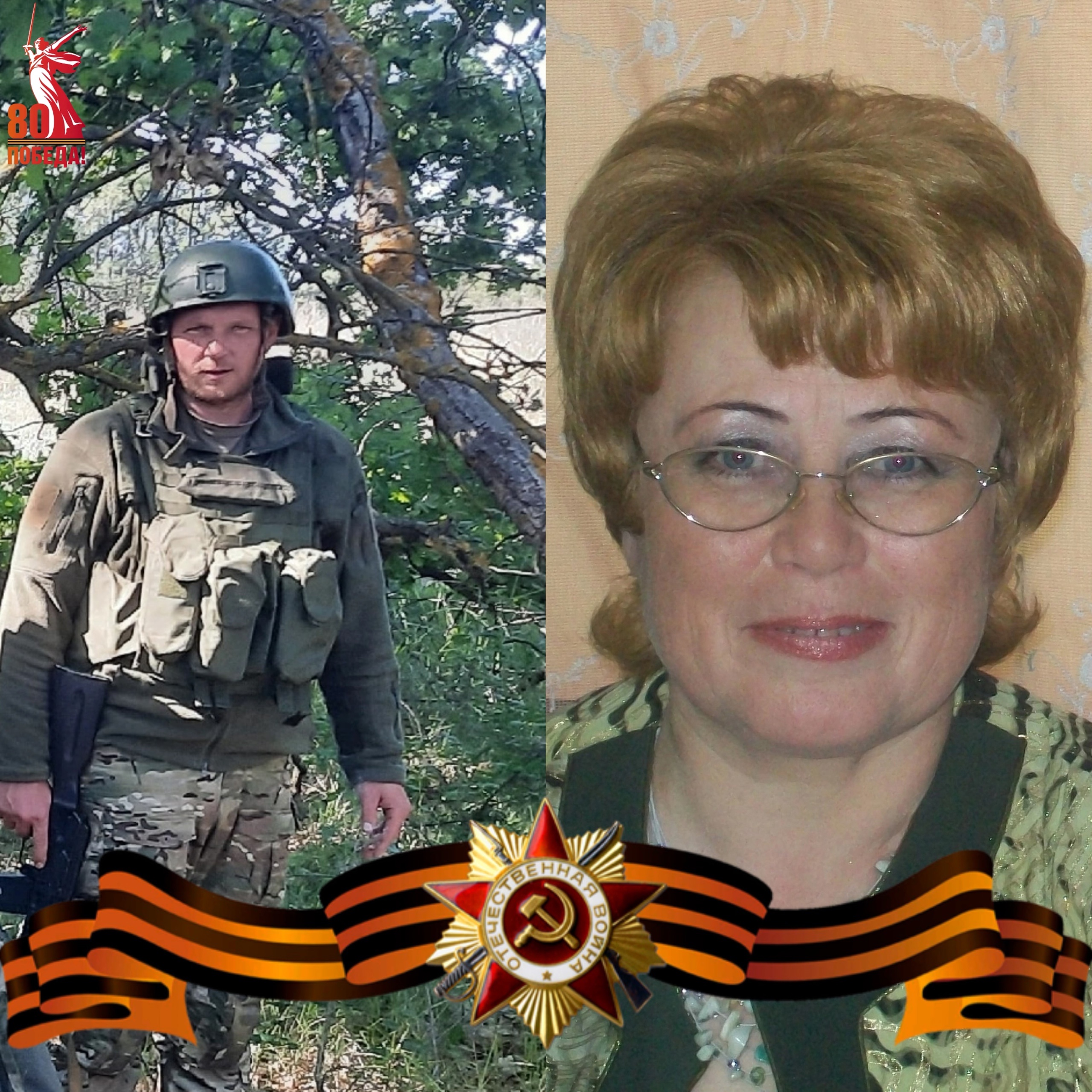 Герой моей семьи.