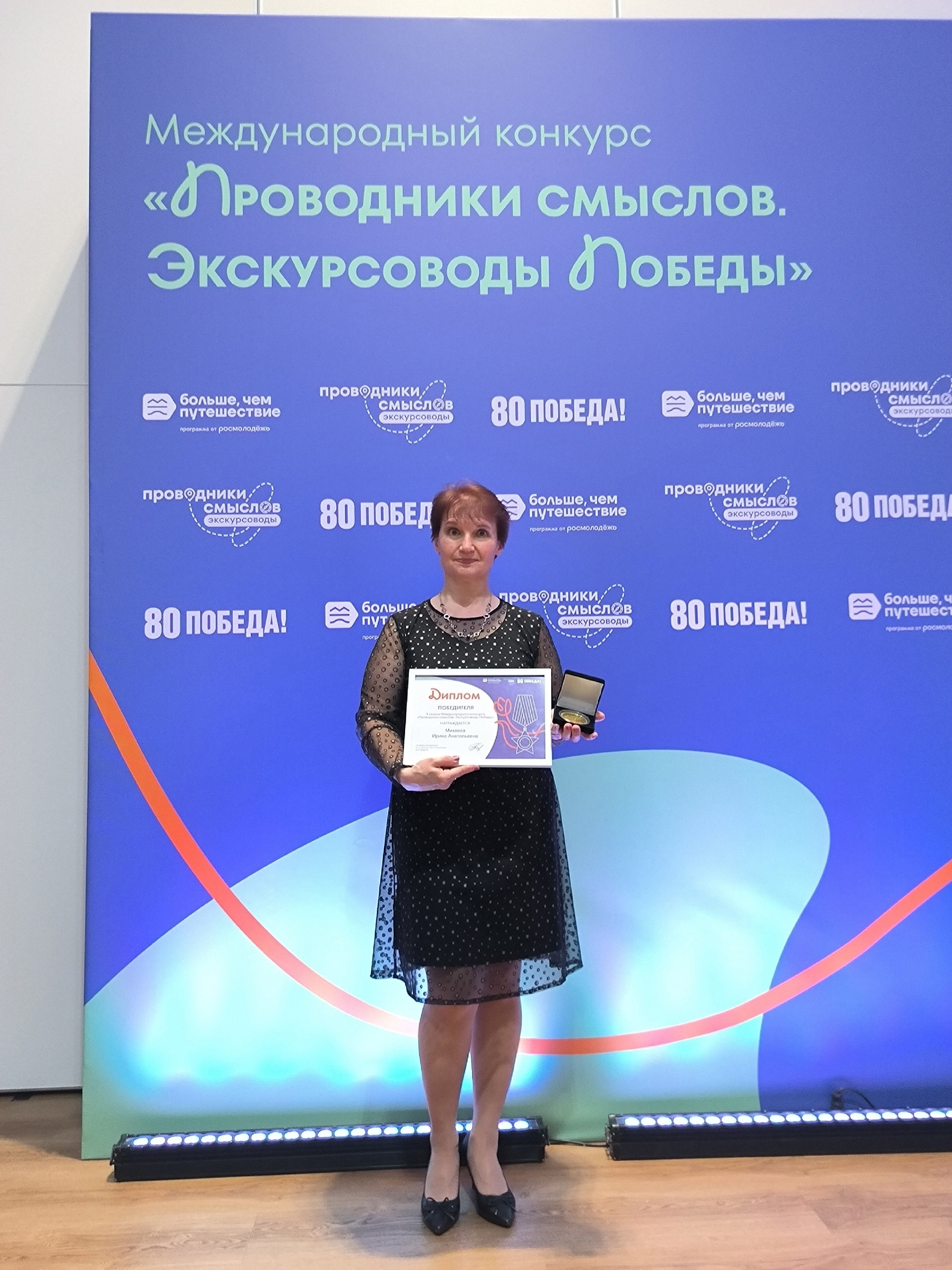 Поздравляем.